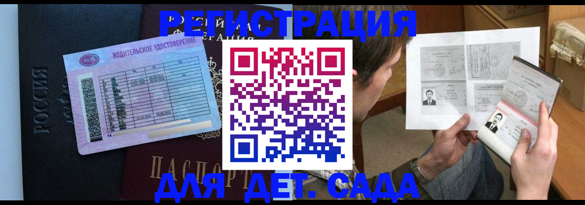 прописка иностранных граждан в Коломне