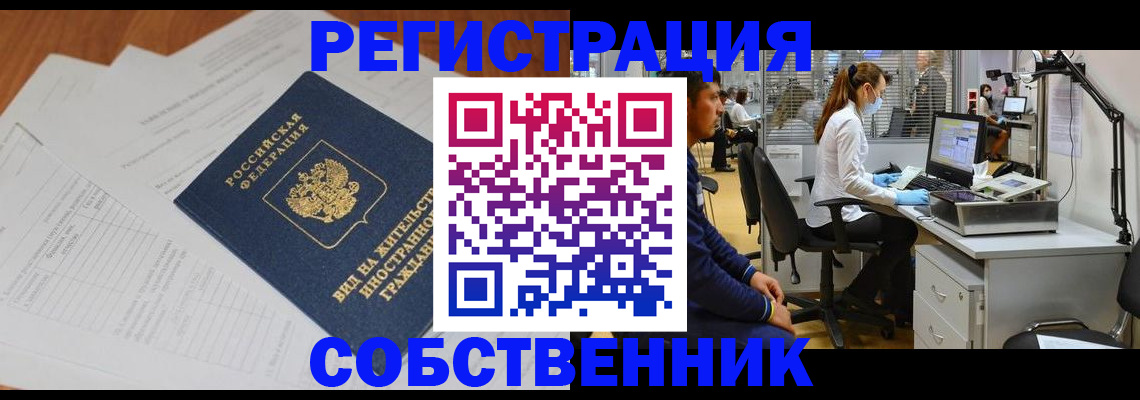 временная регистрация 2025 в Коломне