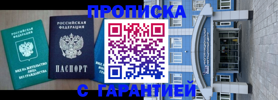 временная регистрация 2025 в Коломне