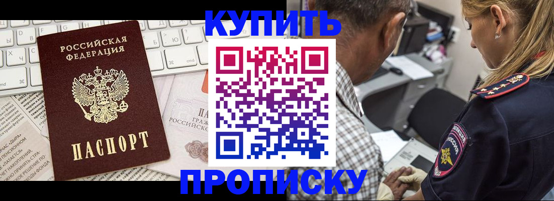 временная регистрация недорого в Коломне