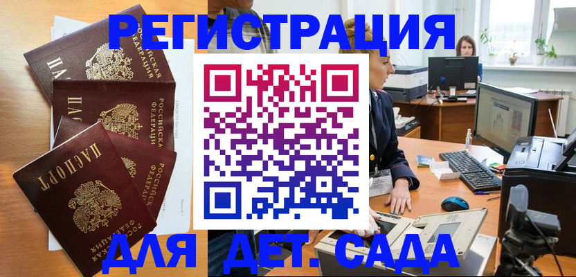 прописка паспорт в Коломне