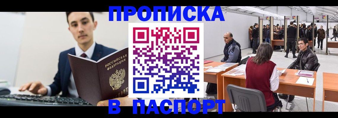 где прописаться в Коломне