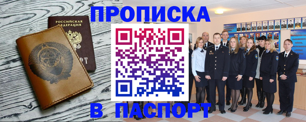 прописка поиск в Коломне