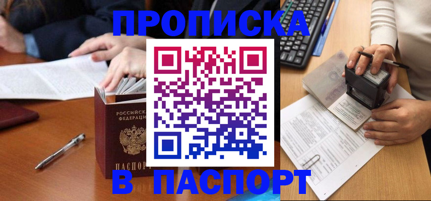 временная регистрация недорого в Коломне
