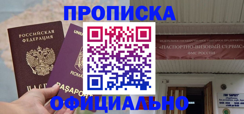 временная регистрация в Коломне