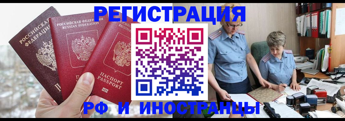 временная регистрация гарантия в Коломне