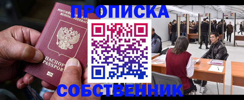 регистрация для школы в Коломне